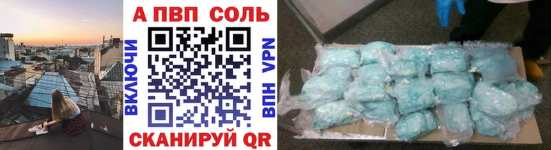 Альфа ПВП VHQ  Кировград 