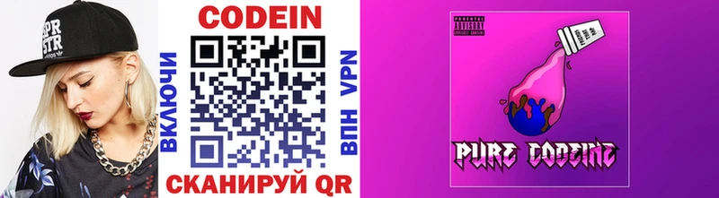 Codein напиток Lean (лин) hydra ссылки Кировград