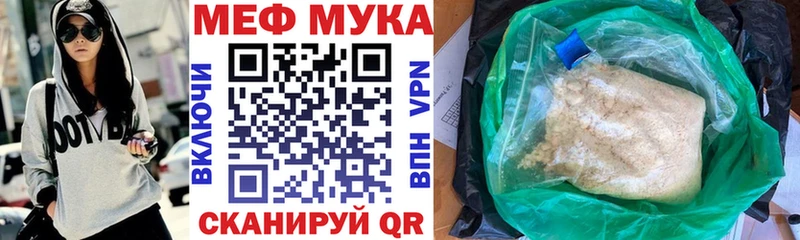 Меф мука  ссылка на мегу онион  Кировград 