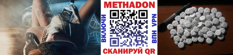 наркотики  мега как зайти  МЕТАДОН кристалл  Кировград 